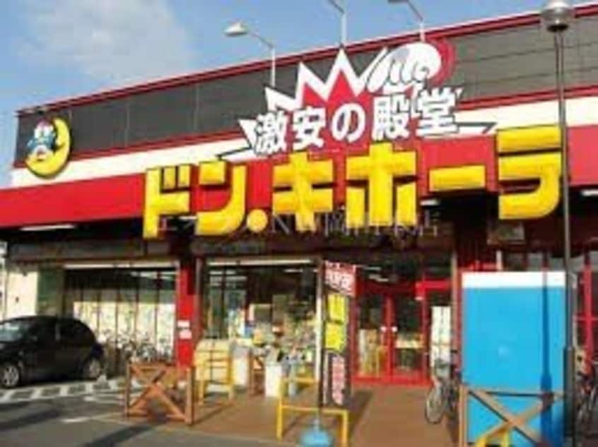 ドン・キホーテ岡山下中野店(電気量販店/ホームセンター)まで1030m サクセション上中野