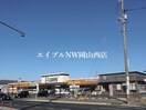 ハピーズ大安寺店(スーパー)まで1171m マウントピュアＡ