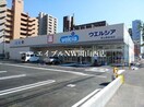 ウエルシア岡山東島田店(ドラッグストア)まで579m グレイス厚生町