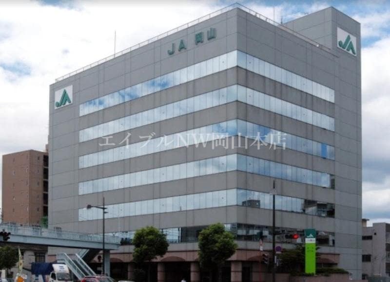 JA岡山本所(銀行)まで333m グレイス厚生町