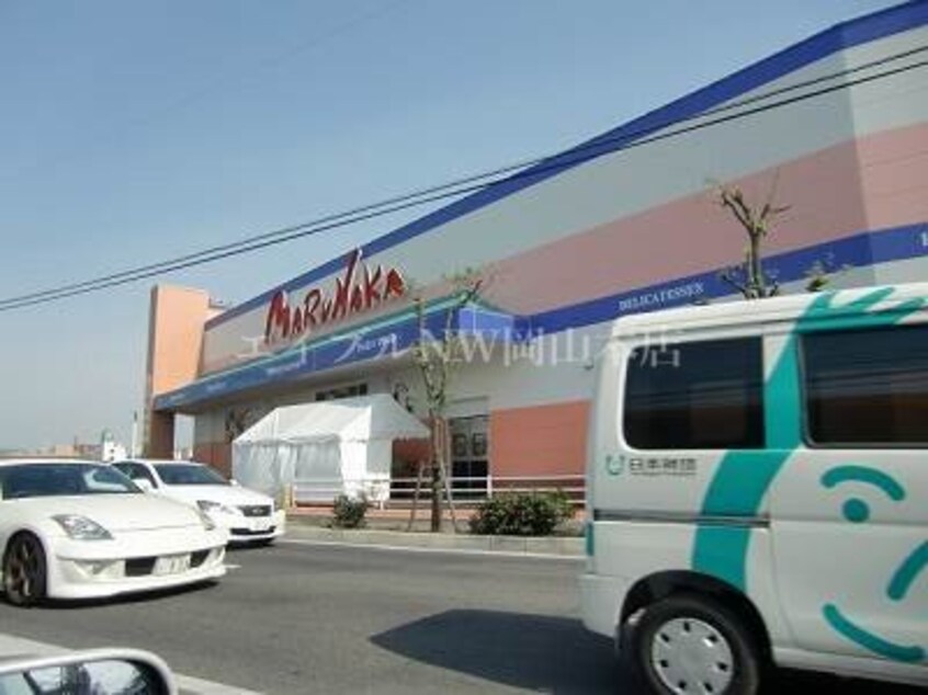 山陽マルナカ中井町店(スーパー)まで223m レスポアール