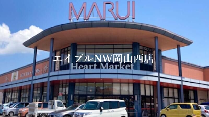 マルイ大福店(スーパー)まで1051m シャーメゾン・ルーエ
