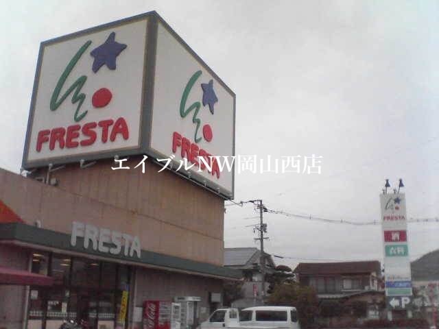（株）フレスタ 津島店(スーパー)まで421m マンション難波