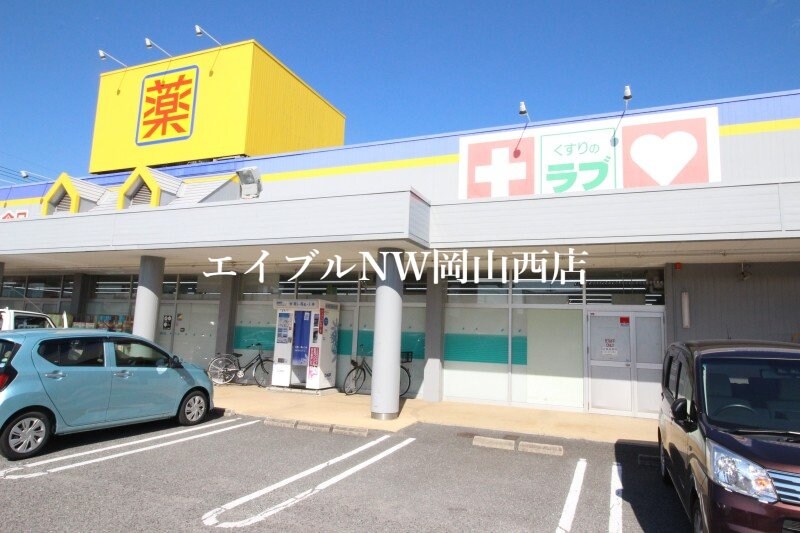 金光薬品浦安店(ドラッグストア)まで2057m ロイヤルヒルズＢ棟