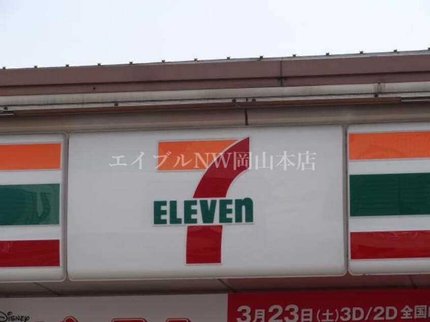 セブンイレブン岡山西市店(コンビニ)まで491m 新保マンション