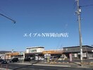 ハピーズ大安寺店(スーパー)まで1007m エスコート大安寺