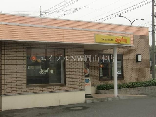 ジョイフル岡山大福店(その他飲食（ファミレスなど）)まで874m メゾン大福