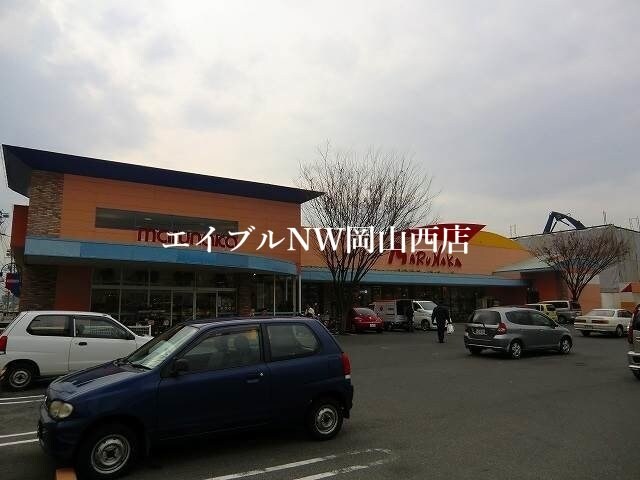 山陽マルナカ芳田店(スーパー)まで662m プランドールキノミ