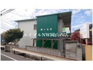 堀の北荘