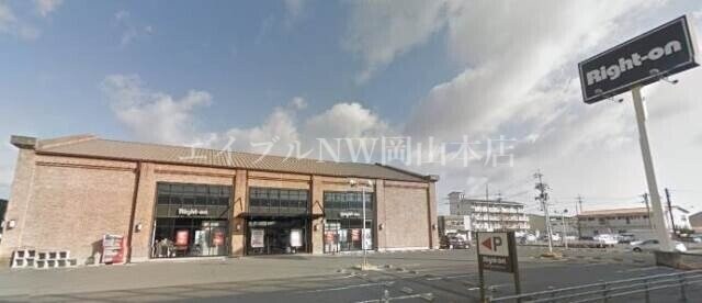 ライトオン岡山西市店(ショッピングセンター/アウトレットモール)まで1200m Tiare Manbai