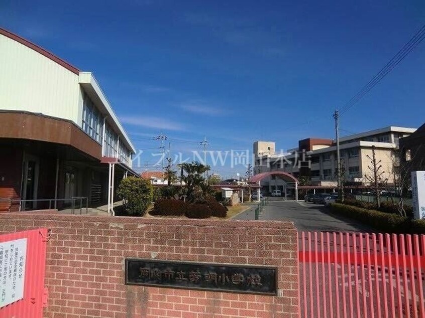 岡山市立芳明小学校(小学校)まで364m Tiare Manbai