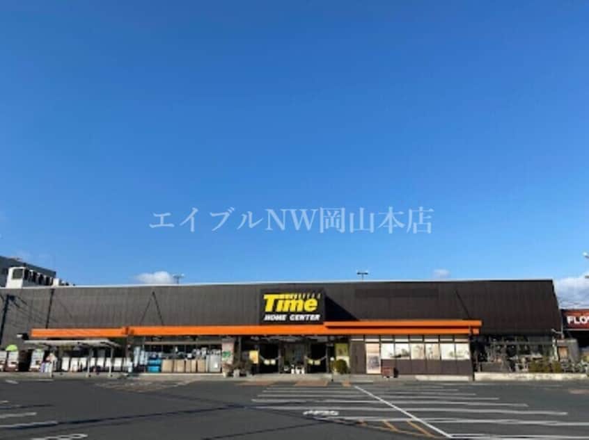 ホームセンタータイム西市店(電気量販店/ホームセンター)まで1006m Tiare Manbai