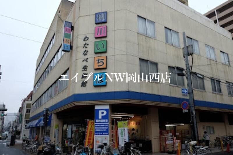 わたなべ生鮮館柳川いちば店(スーパー)まで88m W NAKASANGE