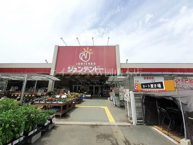 ジュンテンドー御津店(電気量販店/ホームセンター)まで650m プティウエスト