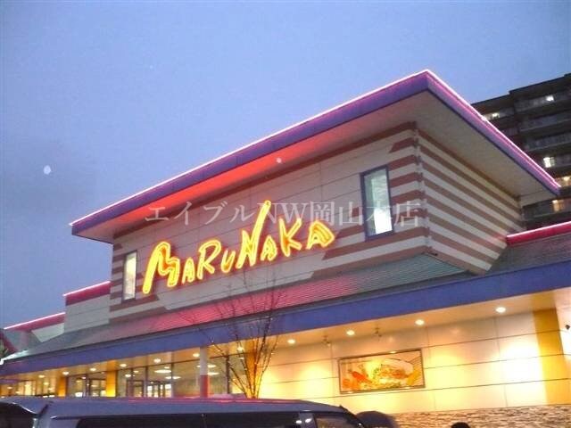 山陽マルナカ平福店(スーパー)まで210m ドミール福島Ｂ