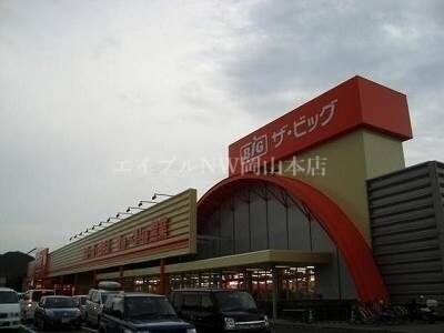 ザ・ビッグ岡山一宮店(ショッピングセンター/アウトレットモール)まで265m Moderno