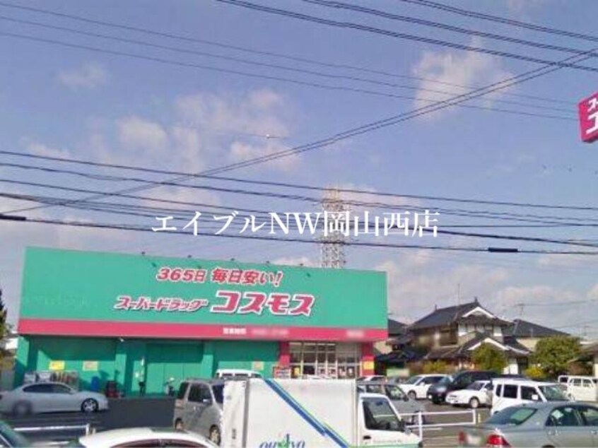 ドラッグコスモス福浜店(ドラッグストア)まで488m セゾン洲崎