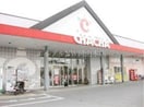 Cプラッツチャチャ(ショッピングセンター/アウトレットモール)まで2477m カラバッシュ