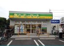 ら・む〜マート岡山学南町店(スーパー)まで985m カーム広瀬町　A棟