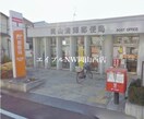 岡山清輝郵便局(郵便局)まで353m ピアシティ医大東