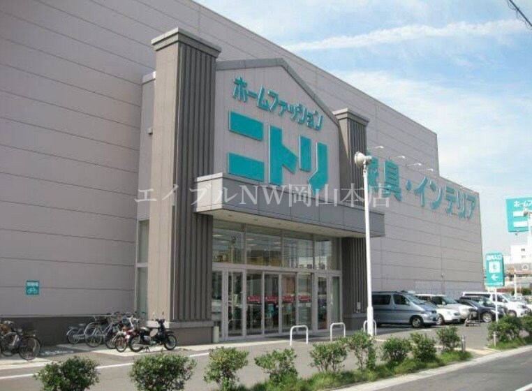 ニトリ岡山店(電気量販店/ホームセンター)まで1262m パシフィック青江