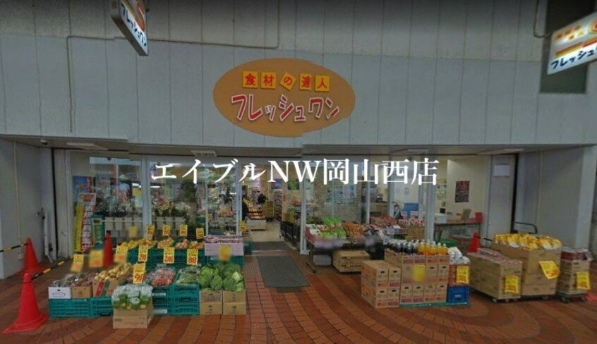 フレッシュワン3丁目店(スーパー)まで223m パティオ表町