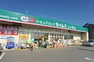 ドラッグセイムス妹尾店(ドラッグストア)まで199m リーヴァ妹尾Ａ
