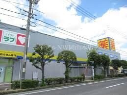 くすりのラブ岡南店(ドラッグストア)まで543m Shine