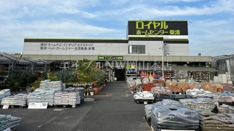 ロイヤルホームセンター築港店(電気量販店/ホームセンター)まで1027m Shine