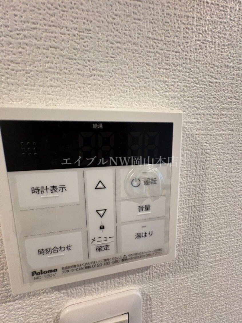  グランフォンテーヌ奉還町