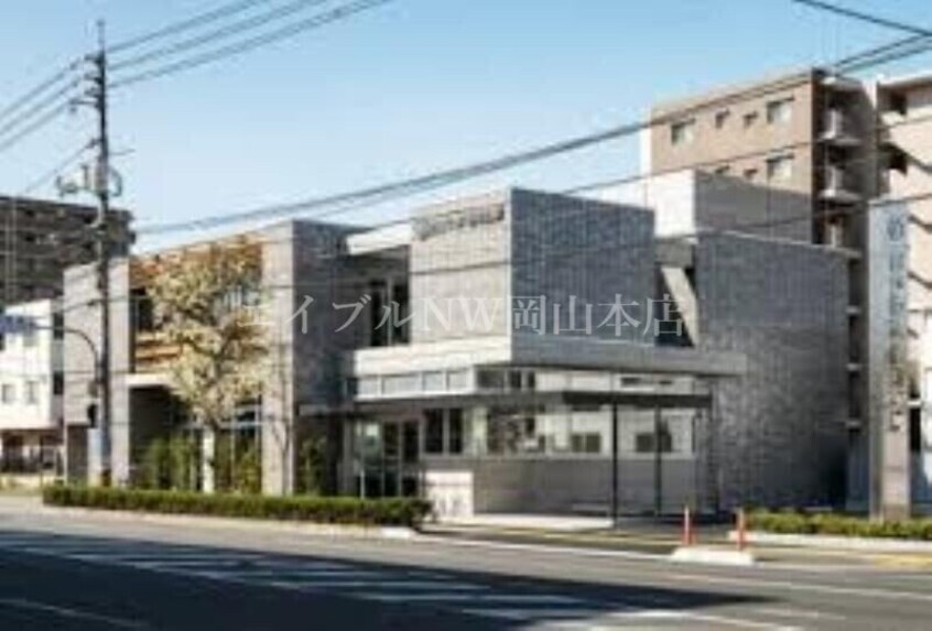 おかやま信用金庫　西奉還町支店(銀行)まで154m グランフォンテーヌ奉還町