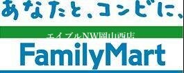 ファミリーマート岡山天瀬店(コンビニ)まで228m アルフィーネ天瀬