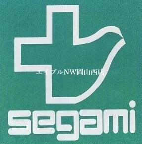 ドラッグセガミ岡山表町店(ドラッグストア)まで145m ウイング２１中山下