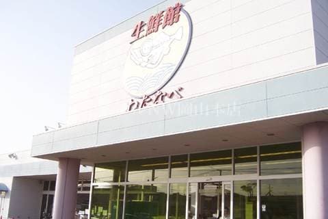 わたなべ生鮮館泉田店(スーパー)まで622m ブライトレジデンス芳泉