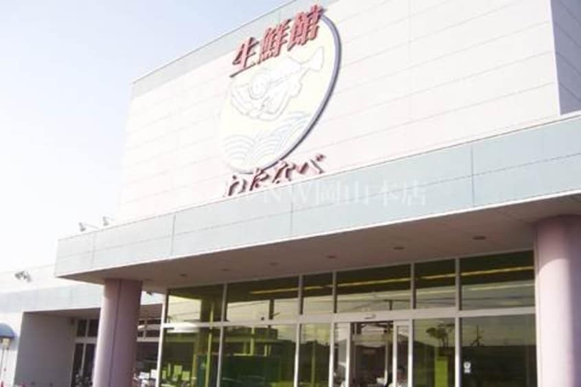 わたなべ生鮮館泉田店(スーパー)まで622m ブライトレジデンス芳泉
