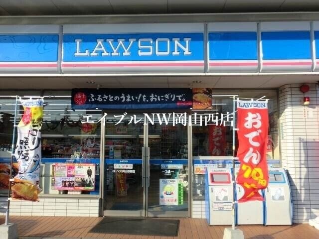 ローソン 岡山北方店(コンビニ)まで724m エクセレント三野