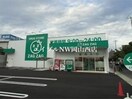 ザグザグ西之町店(ドラッグストア)まで419m コクーン大元駅前