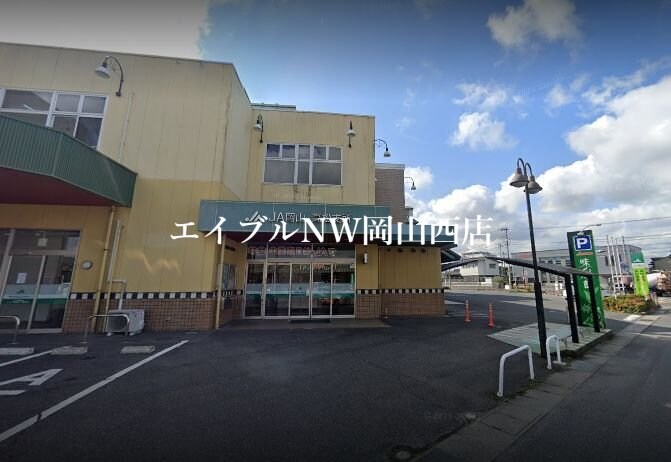 JA岡山高松支所(銀行)まで270m エスポアール高松