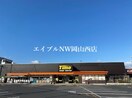 ホームセンタータイム西市店(電気量販店/ホームセンター)まで810m ルミエール８