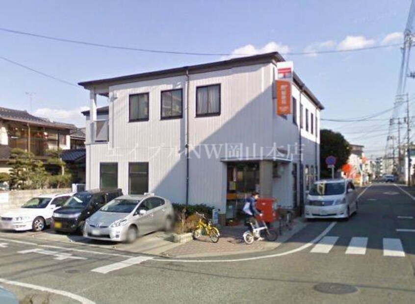 岡山奥田郵便局(郵便局)まで427m アーバンパレス医大南