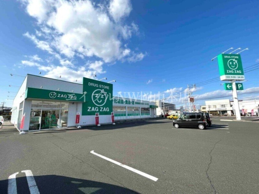 ザグザグ豊成店(ドラッグストア)まで724m ボナール
