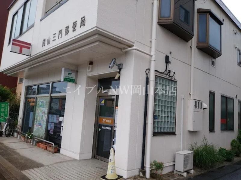 岡山三門郵便局(郵便局)まで467m ラ・モール