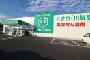 ザグザグ福富店(ドラッグストア)まで860m FORTRESS福田