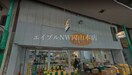フレッシュワン3丁目店(スーパー)まで173m ウイング21中山下Ⅱ