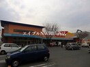 山陽マルナカ高柳店(スーパー)まで319m アビタ山本岡山