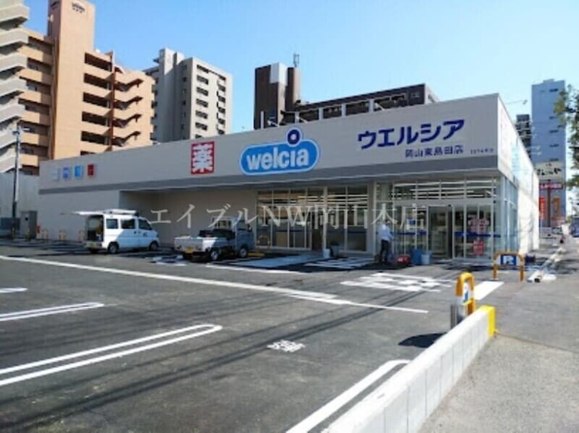ウエルシア岡山東島田店(ドラッグストア)まで155m REGALEST 東島田Ⅰ