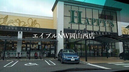 天満屋ハピーズ国府市場店(スーパー)まで5964m ガーデンコートＢ