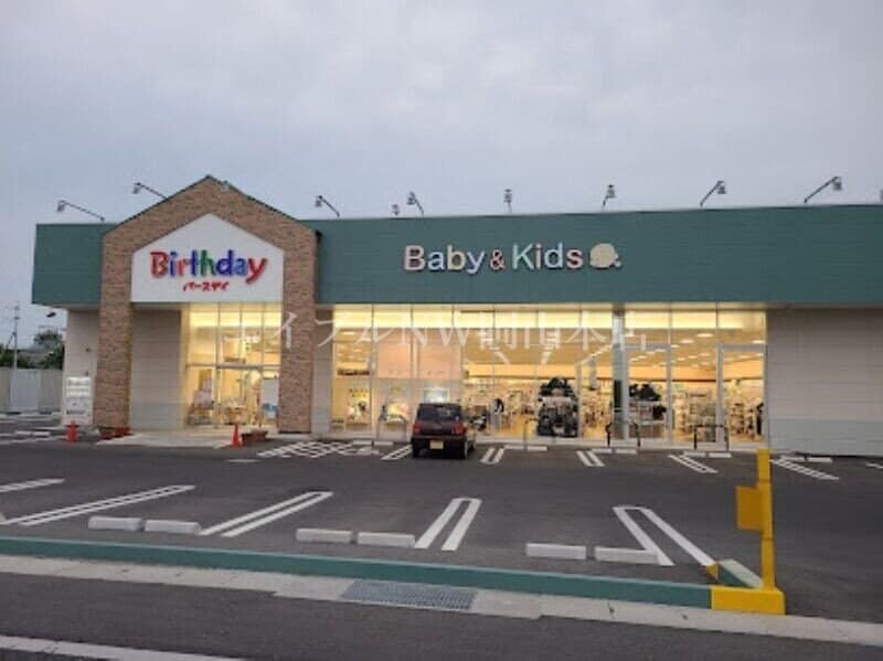 ベビー・子供用品バースデイ大福店(ショッピングセンター/アウトレットモール)まで1314m セレスト　ブルー
