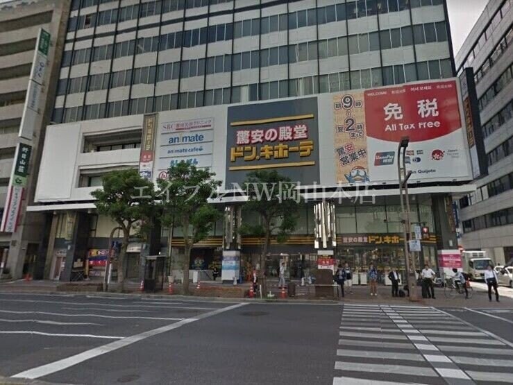 ドン・キホーテ 岡山駅前店(ショッピングセンター/アウトレットモール)まで1455m アルストロメリア