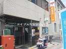 岡山伊福町郵便局(郵便局)まで172m Cion伊福町